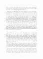 그녀에게( Hable con ella 2002) 페드로 알모도바르 - 발레처럼 복잡한 그녀의 이야기 4페이지