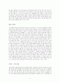 그녀에게( Hable con ella 2002) 페드로 알모도바르 - 발레처럼 복잡한 그녀의 이야기 6페이지