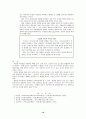 교회교육(아동부) 10페이지