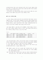 고난의 행군이후 북한 사교육의 등장과 양상에 관한 연구 3페이지