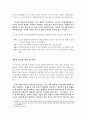 고난의 행군이후 북한 사교육의 등장과 양상에 관한 연구 7페이지