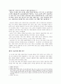 고난의 행군이후 북한 사교육의 등장과 양상에 관한 연구 8페이지