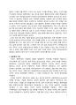 문화이론과 문화철학 3페이지