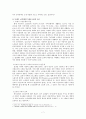 노년부 교육 프로그램 7페이지