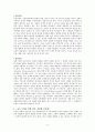 기독교 교육의 새로운 모형 5페이지