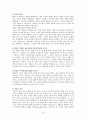 기독교 교육의 새로운 모형 10페이지