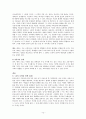 기독교 교육의 새로운 모형 12페이지