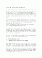 고전적 내러티브의 속성으로 다시 본 여고괴담 2페이지