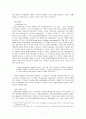 YMCA, YWCA, NGO를 중심으로 한 청년기 사회운동 3페이지