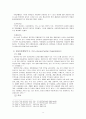 YMCA, YWCA, NGO를 중심으로 한 청년기 사회운동 10페이지