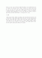 문명내의 충돌 – 오늘과 같은 세계에서의 간문화적 철학 4페이지
