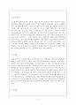 < 목회상담과 성경의 사용 > 저자: 에드워드 P. 윔벌리 지음, 김 진영 옮김
 2페이지