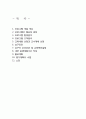평생교육프로그램운영사례 2페이지