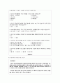 평생교육프로그램운영사례 10페이지