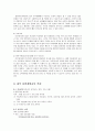평생교육프로그램운영사례 13페이지