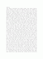 성찰일지 4 - 기억의 숲 [인간발달과행복 성찰일지] 1페이지