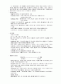 (중간) 생물의 다양성 중간고사 7페이지