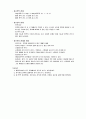 (중간) 생물의 다양성 중간고사 26페이지