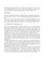[청년기 발달특성] 청년기 신체발달, 인지발달, 사회적 발달 특징 4페이지