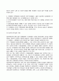 임파워먼트(empowerment) 요약 정리 6페이지