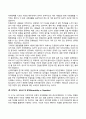 [에릭슨(Erickson)의 심리사회이론] 심리사회적 발달단계 8페이지