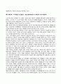 [에릭슨(Erickson)의 심리사회이론] 심리사회적 발달단계 10페이지