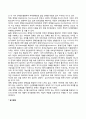 [에릭슨(Erickson)의 심리사회이론] 심리사회적 발달단계 11페이지