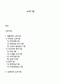 노화이론 1페이지