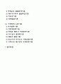노화이론 2페이지