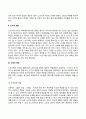 [노년기의 발달특징] 노년기 신체변화, 인지변화, 사회적 변화, 삶의 죽음의 수용 3페이지