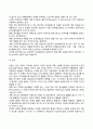 [노년기의 발달특징] 노년기 신체변화, 인지변화, 사회적 변화, 삶의 죽음의 수용 4페이지