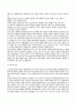 [노년기의 발달특징] 노년기 신체변화, 인지변화, 사회적 변화, 삶의 죽음의 수용 5페이지