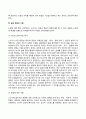 [노년기의 발달특징] 노년기 신체변화, 인지변화, 사회적 변화, 삶의 죽음의 수용 6페이지