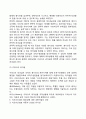 [리더십] 리더십의 의의, 리더십이론, 전략적 리더십 6페이지