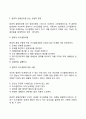 [의사결정] 의사결정의 의의와 유형, 의사결정모형, 집단의사결정 7페이지