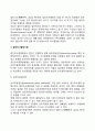 [의사결정] 의사결정의 의의와 유형, 의사결정모형, 집단의사결정 10페이지