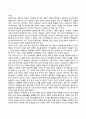 아들러(Adler)의 개인심리이론의 주요개념 4페이지