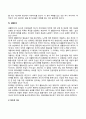 아들러(Adler)의 개인심리이론의 주요개념 5페이지