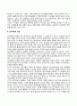 [이상행동이론] 이상행동모델(이상행동을 설명하는 모델) 3페이지