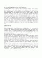[이상행동이론] 이상행동모델(이상행동을 설명하는 모델) 4페이지