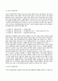 [이상행동이론] 이상행동모델(이상행동을 설명하는 모델) 5페이지