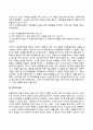 [이상행동이론] 이상행동모델(이상행동을 설명하는 모델) 6페이지
