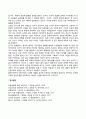 [이상행동이론] 이상행동모델(이상행동을 설명하는 모델) 8페이지
