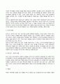 [인본주의이론] 로저스(Rogers)와 매슬로우(Maslow)의 이론(인간중심이론, 욕구위계이론, 로저스와 매슬로우 이론의 평가와 사회복지실천에의 적용) 4페이지