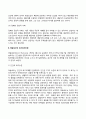 [인본주의이론] 로저스(Rogers)와 매슬로우(Maslow)의 이론(인간중심이론, 욕구위계이론, 로저스와 매슬로우 이론의 평가와 사회복지실천에의 적용) 6페이지