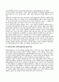 [인본주의이론] 로저스(Rogers)와 매슬로우(Maslow)의 이론(인간중심이론, 욕구위계이론, 로저스와 매슬로우 이론의 평가와 사회복지실천에의 적용) 9페이지