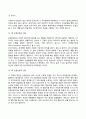 [피아제(Piaget)의 인지발달이론] 인지발달이론의 주요개념, 인지발달단계, 피아제 이론의 평가 5페이지