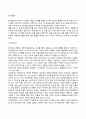[피아제(Piaget)의 인지발달이론] 인지발달이론의 주요개념, 인지발달단계, 피아제 이론의 평가 7페이지