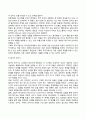 [피아제(Piaget)의 인지발달이론] 인지발달이론의 주요개념, 인지발달단계, 피아제 이론의 평가 9페이지
