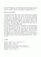 심리사회적 발달단계 8페이지